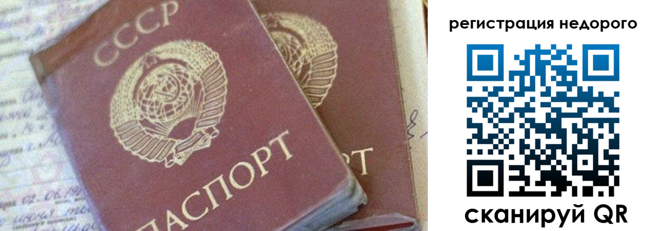 прописка для работы в Кубинке