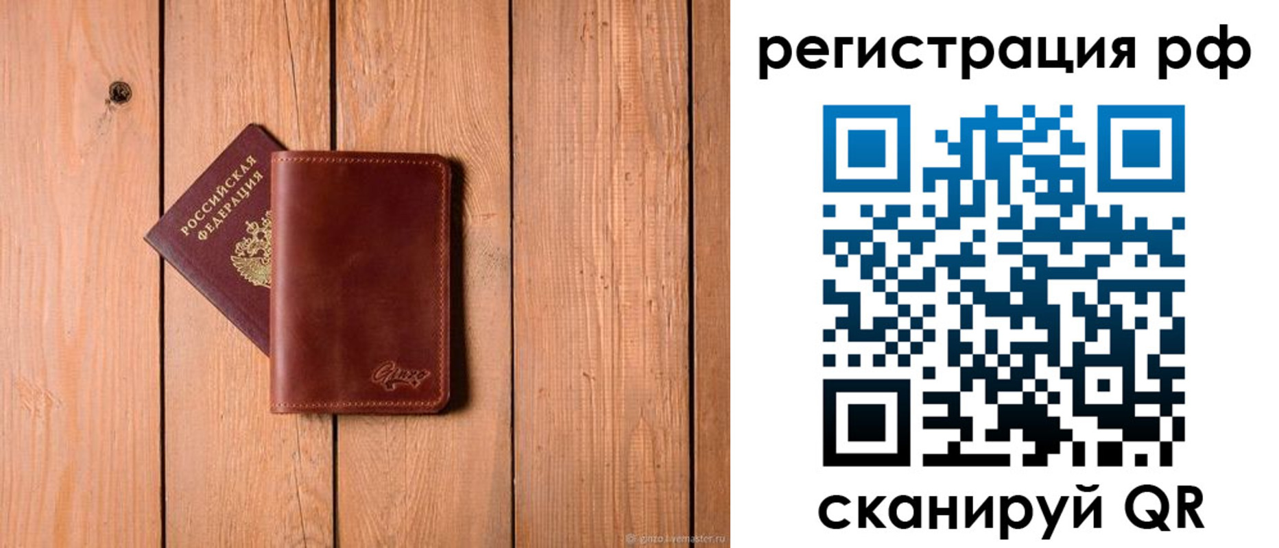 прописка от собственника в Кубинке