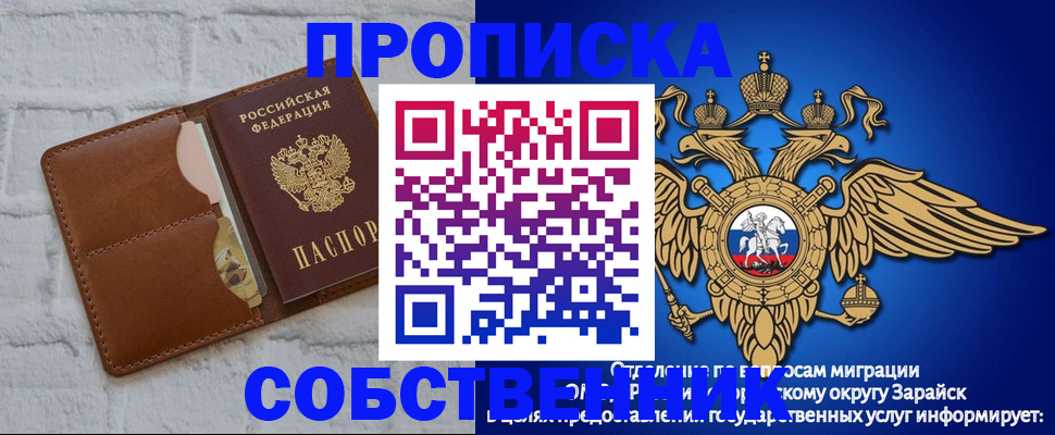 прописка регистрация в Кубинке