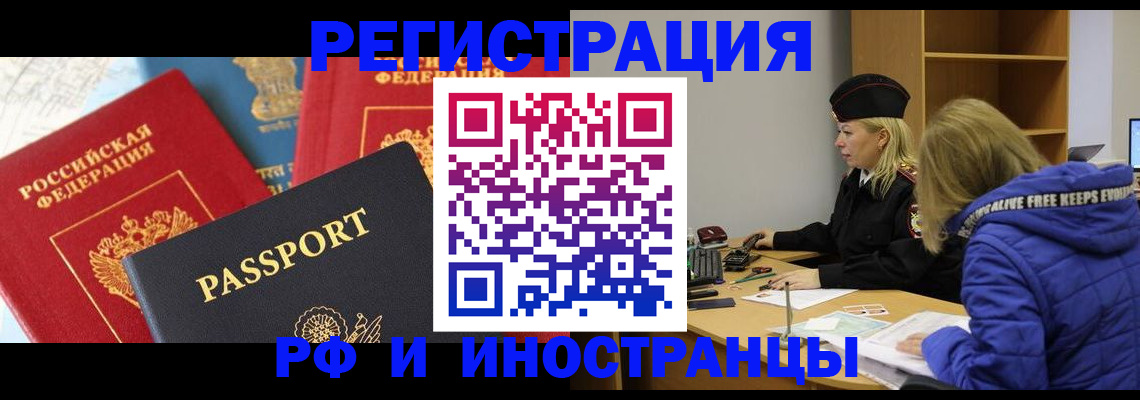 регистрация в Кубинке