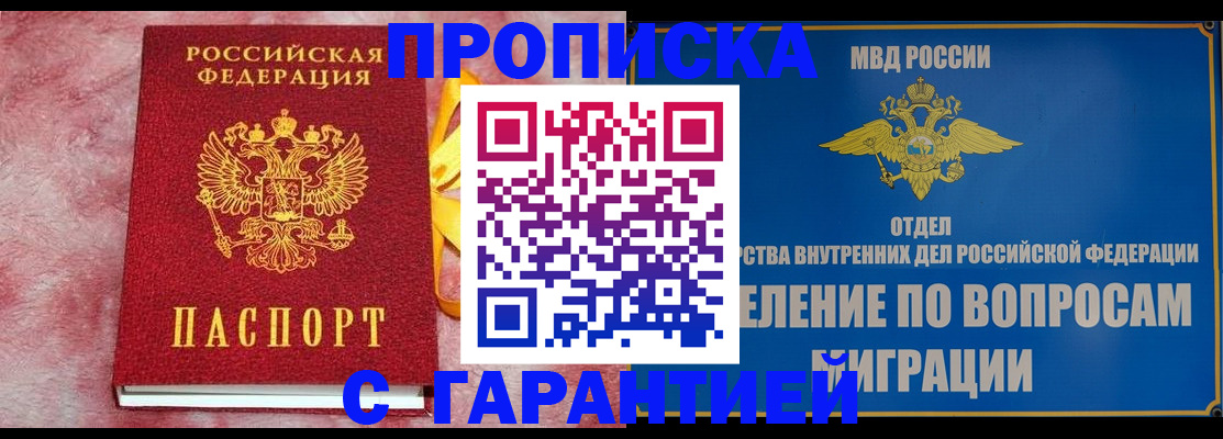 найти адрес прописки в Кубинке