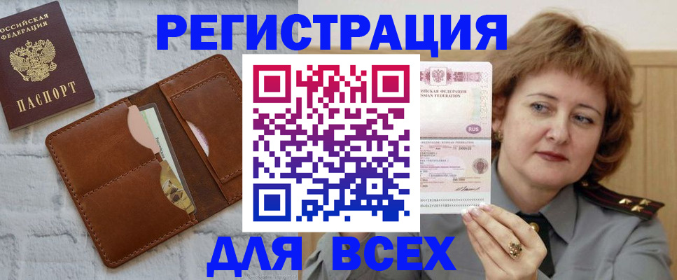 временная регистрация 2025 в Кубинке