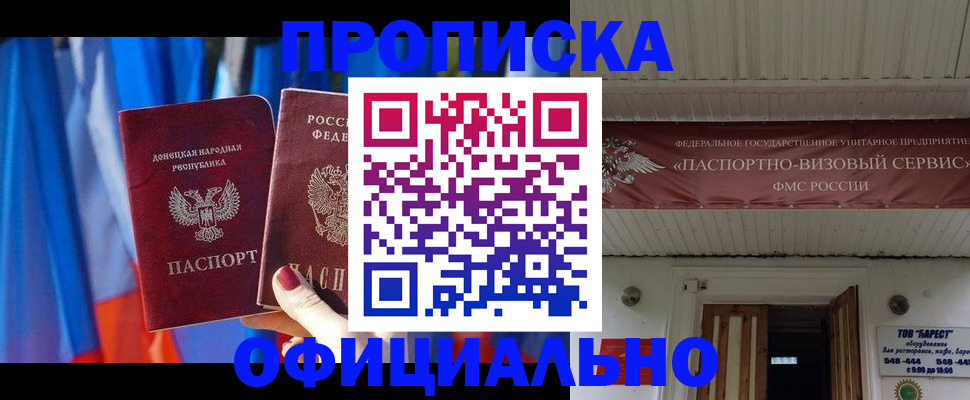временная регистрация для всех в Кубинке