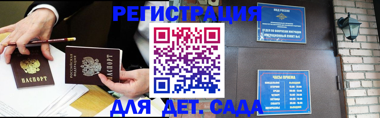 прописка штамп в Кубинке